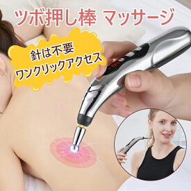＼ クーポンで15%OFF ／【銀色・付属品あり】充電式ツボマッサージ器 パルス刺激ペン 電動マッサージ棒 3種類ヘッド付き 経絡ケア 家庭用リラックスグッズ 肩こり 腰痛対策 自宅ケア プレゼントにも 家庭用 つぼ探し リラックス 自宅 母の日 父の日