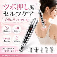 電動マッサージ棒【 ✨お盆・山の日連動30％OFFクーポン・付属品あり】マッサージペン充電式 ペン型マッ…
