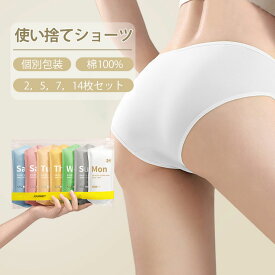 P10倍【まとめ買い31％オフ】【即納】使い捨てパンツ 使い捨てショーツ 個別包装 綿100％ コットン 防災グッズ レディース 2枚 5枚 7枚 14枚セット 旅行 修学旅行 持ち運び M~XXXLサイズ 梅雨対策
