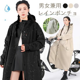 ＼ クーポンで47%OFF ／】【ヘルメットに対応】レインコート レディース レインコート 自転車 通学 通勤 リュック カッパ 保育園 レインポンチョ 二重ツバ 超撥水 反射テープ アウトドア キャンプ 防災 バイク クリア視野 リュック対応 ポケット付 USNSM
