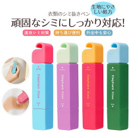 【67%OFF★クーポン有】 シミ抜きペン しみ抜き しみ取り 衣類用シミ抜き剤 応急処置用 韓国風ペン型 携帯に便利 コンパクト 12ml シミとりペン 洗浄 洗濯 シミ抜き シミ取り 汚れ 服 衣類 安心 安全 母の日 USNSM