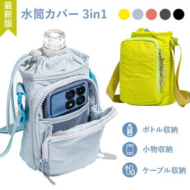＼リニューアル発売!!／ペットボトルホルダー 水筒カバー・スマホポーチ 3WAY撥水ショルダーケース タンブラー対応 ストラップ調整可能 大容量 公園/運動会/砂場 プール 入園入学ペンライト収納も可斜め掛け 水筒 長さ調節可能 持ち運び 水分補給 プール