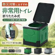 防災トイレ【翌日発送.⭐️ポイント10倍+30%オフクーポン！】TVで紹介！【災害・緊急時対策】簡易トイレ …