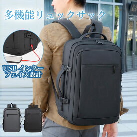 ＼ 3点目0円 .軽く背負える／拡張 ビジネスリュック メンズ ビジネスバック メンズバック バックパック撥水加工 防水 薄型 大容量 容量が増える 軽量 拡張 ビジネス リュック PC バッグ 通勤 通学 リュックサック パソコン カバン PC対応 USB 出張 旅行 撥水 多機能 USNSM