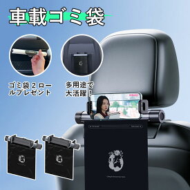 車 ゴミ袋【47%クーポンで370円~】車載収納ボックス ゴミ箱 ローラー式 ゴミポケット 金属製折り畳み式 カー用品 アクセサリー 多機能 便利グッズ レジ袋対応 簡単取付 壁掛けタイプ ダストボックス 隠し収納 高級感 汎用タイプ 使い捨て対応 携帯電話ホルダー付き USNSM