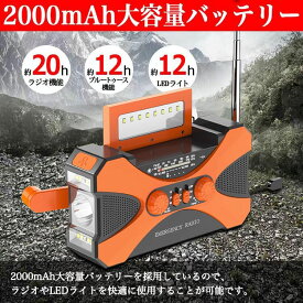 【30日限定✕P5倍+47％OFFクーポン】防災ラジオ 多機能 災害 ラジオ ソーラー 防災グッズ 防災用 ラジオ 手回し 災害用ラジオ 防水 懐中電灯 LEDライト SOS警報 スピーカー ポータブルラジオ 防災用品 アウトドア 防災ラジオ Bluetooth 防災ラジオ ライト