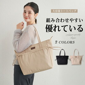 ＼高品質保証 ／トートバッグ レディース 軽量 a4 A4 横型 大きめ ファスナー付き 通勤 通学 3つ仕切り 整理整頓 仕切り付き キャンバストート 大人 無地 可愛い 底板 自立 パスケース 大容量 LIZDAYS リズデイズ