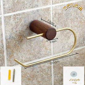 トイレットペーパーホルダー シングル アイアン アンティーク 収納 カバー モダン シンプル DIY ブラック ホワイト トイレットペーパー 1連タイプ 紙巻器 おしゃれ ダブル アイアン アンティーク 天然木