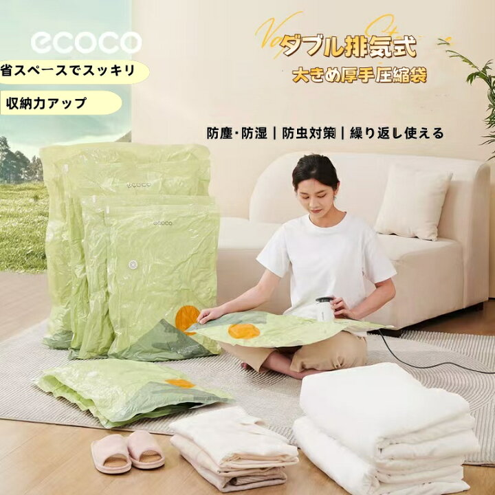 楽天市場】掃除機の要らないふとん圧縮袋セット 【 ふとん圧縮袋 圧縮 