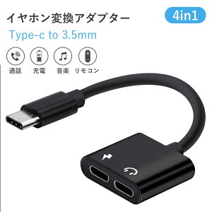 �y?P2? 34%�N�[�|���ziPhone16 15 �Ή� Type-C �C���z�� �ϊ��A�_�v�^ 2in1 4in1 3.5mm �C���z���W���b�N �^�C�vC �ϊ��P�[�u�� PD�}���[? ���y�Đ� �ʘb �����R������ iPad Pro Air MacBook Android Galaxy Pixel ����