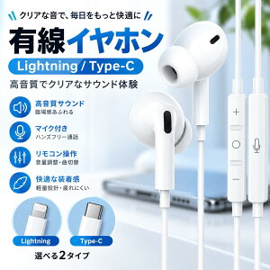 iPhone�C���z�� �L���^�C�v c �y??P3�{×31%OFF�z�A�b�v�� typeC iphone�Ή����f���C���z�� Lightning�L���C���z�� ���K�i HIFI�����ȉ��� �}�C�N�t�� �ʘb�Ή� ���ʒ��� �w�b�h�z�� �R���p�N�g�����R�� 