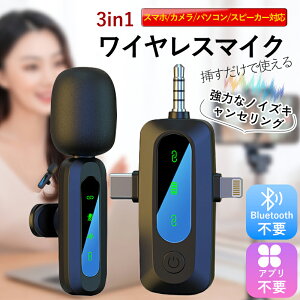 ���C�����X�}�C�N 3in1 iPhone/Android/PC�Ή� �v���O�� Bluetooth�s�v �A�v���s�v �m�C�Y�L�����Z�����O �����ڑ� ���^ �y�� ���C�u�z�M �^�� Vlog ��c ����