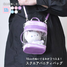 推し活 ぬいバック 人形 ケース カバー ラメ 推し活バッグ 推し活 トートバッグ ミニ 文字 ショルダー 韓国