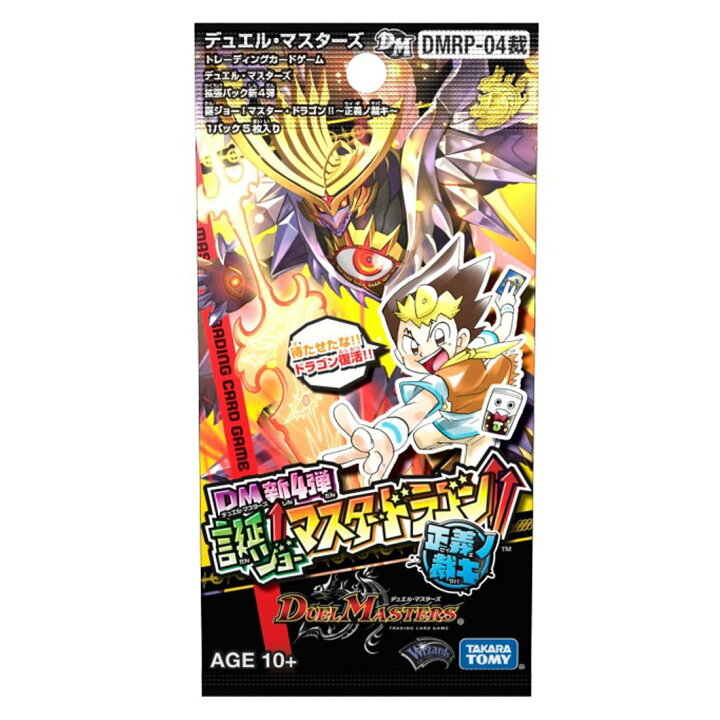 楽天市場】デュエルマスターズ DMRP-04裁 メール便なら￥180で全国へ 