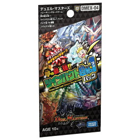 デュエルマスターズ DMEX-04　メール便なら￥180で全国へ　営業日12時までのご注文及びご入金確認で即日発送　デュエルマスターズTCG 夢の最＆強!!ツインパクト超No.1パック・単品シングル1パック・dmex04