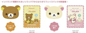 リラックマ コリラックマ　フェイスパック　メール便なら何枚でも￥220で全国へ　サンエックス リラ コリラ 目元 顔パック　日本製　グッズ 化粧雑貨 フルカラー フェイスマスク