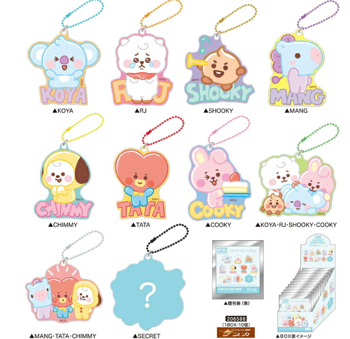 楽天市場】BT21 トレーディング カラーチェーン アクリルキーホルダー 