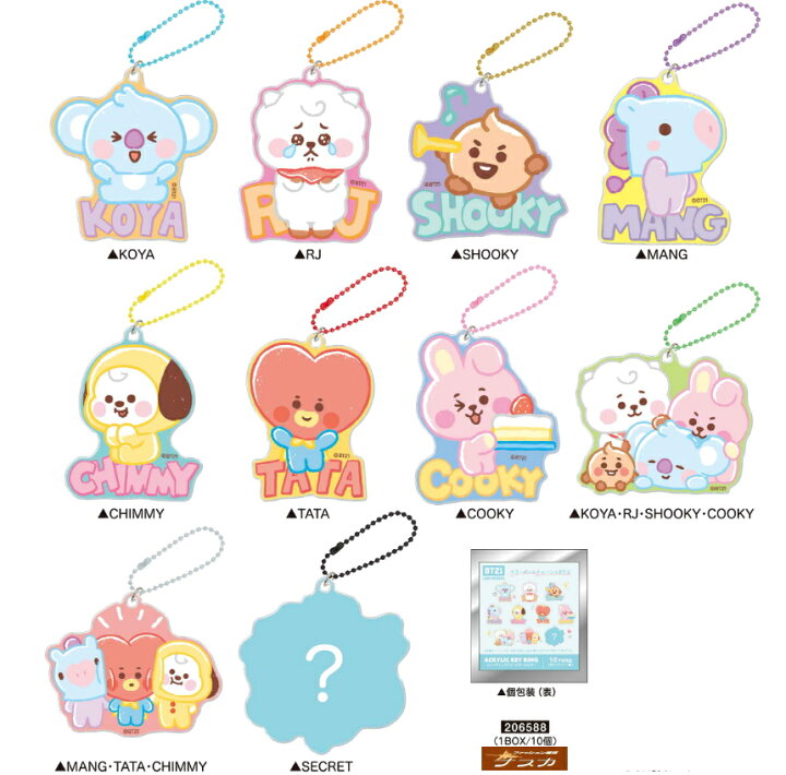 楽天市場】BT21 トレーディング カラーチェーン アクリルキーホルダー 