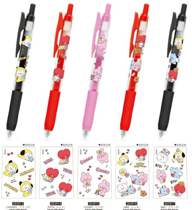 楽天市場 Bt21 ペン ボールペン サラサクリップ 日本製 メール便なら2円で全国へ 筆記具 Line Friends グッズ 通販 韓流 ライン Bts Blt 防弾少年団 Sarasa Usプラザ