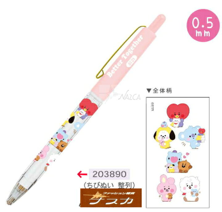 楽天市場 Bt21 ペン シャープペン シャープペンシル 0 5 メール便なら 260で全国へ シャーペン Line Friends 防弾少年団 Bts Blt 韓国 手紙交換 Usプラザ