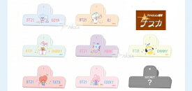 BT21 シークレットワイドクリップ クリップ 単品1個バラ売り【メール便なら10個まで￥390で全国へ】（LINE FRIENDS 防弾少年団 BTS BLT 韓国 カミオジャパン ）