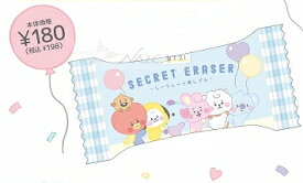 BT21 シークレット消しゴム パート2 香り付き 消しごむ 単品【メール便なら￥260で全国へ】営業日お昼12時までのご注文＆ご入金確認で即日発送★206340（LINE FRIENDS 防弾少年団 BTS BLT 韓国 カミオジャパン グッズ ）