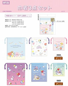 BT21 В 񂿂Ⴍ 3_Zbg[ւȂ灏260őSցiobO obN LINE FRIENDS heNc BTS BLT ؍  s  L`N j