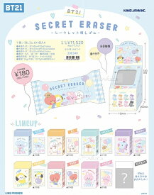 BT21 シークレット消しゴム パート2 香り付き 未開封1BOX（消しごむ 64個入り）206340【什器付き】営業日お昼12時までのご注文＆ご入金確認で即日発送（LINE FRIENDS 防弾少年団 BTS BLT 韓国 カミオジャパン グッズ ケシゴム けしごむ）