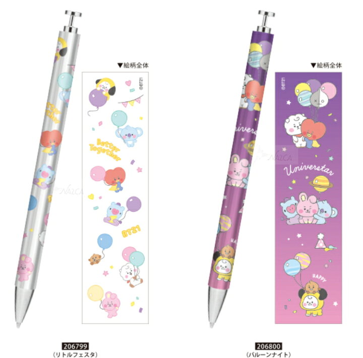 楽天市場 Bt21 ペン メタリックシャープ 0 5 メール便なら 260で全国へ シャープペン シャープ ペンシルシャーペン Line Friends 防弾少年団 Bts Blt 韓国 手紙交換 カミオジャパン Usプラザ