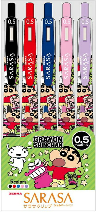 楽天市場 クレヨンしんちゃん ペン ボールペン サラサ ボールペン ゼブラ サラサクリップ5本セット ａ メール便なら 2で全国へ カラーペン 色ペン キャラクター0 5 赤 黒 青 グッズ 通販 景品 クリスマス会 卒業記念品 女の子 男の子 Usプラザ