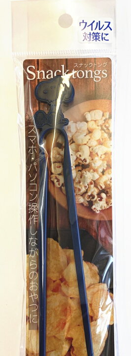 楽天市場】スヌーピー スナックトング おやつトング 日本製新色登場メール便なら¥240で全国へ(ポテトチップス/ポテトング/SNOOPY/ キャラクター/ウィルス対策/通販/グッズ)国内正規ライセンス商品です♪ : USプラザ 楽天市場】スヌーピー スナックトング おやつトング 日本製新色登場メール便なら¥240で全国へ(ポテトチップス/ポテトング/SNOOPY/ キャラクター/ウィルス対策/通販/グッズ)国内正規ライセンス商品です♪ : USプラザ