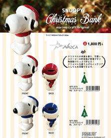 楽天市場 スヌーピー 貯金箱の通販