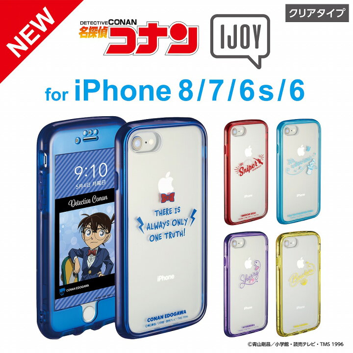 楽天市場 名探偵コナン マルチスマホケース Idress Iphonese 第2世代 8 7 6s 6対応 Ijoy 江戸川コナン 赤井秀一 怪盗キッド 灰原哀 安室透 携帯ケース アイフォン 緋色の弾丸 手帳型 格安スマホ Simフリー 通販 グッズ Iphone スマホカバー Usプラザ