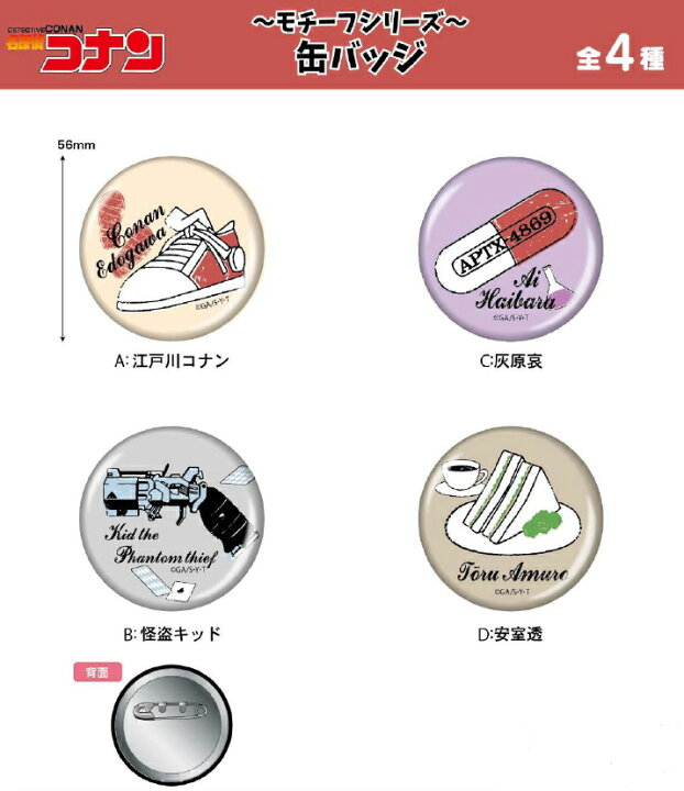 楽天市場】新発売☆メール便なら200円で全国へ☆名探偵コナン 