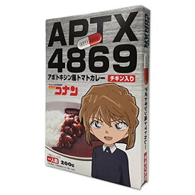 名探偵コナン カレーシリーズ　メール便なら2個まで340円で全国へ 　灰原哀　アポトキシン風トマトカレー チキン入り通販 レトルトシリーズ 保存食 災害対策 食品 コナン カレー キャンプ アウトドア