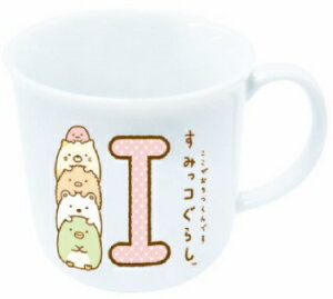 サンエックス すみっコぐらし マグカップ イニシャルマグ I 日本製 電子レンジ食洗機OK すみっこ グッズ コップ 景品 ギフト プレゼント 卒業記念 ホワイトデー バレンタインデー クリス