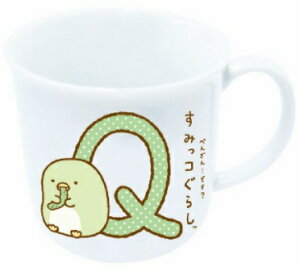 サンエックス すみっコぐらし マグカップ イニシャルマグ Q 日本製 電子レンジ食洗機OK☆すみっこ グッズ ワンコイン コップ 景品 ギフト プレゼント 卒業記念