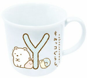 サンエックス すみっコぐらし マグカップ イニシャルマグ Y 日本製 電子レンジ食洗機OK☆すみっこ グッズ ワンコイン コップ 景品 ギフト プレゼント 卒業記念