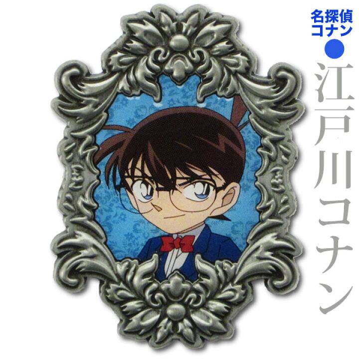楽天市場 11月新発売 メール便なら120円で全国へ 名探偵コナン きゃらピンバッジ ピンズ 全4種 バッチ アクセサリー グッズ アニメ Mcn 101 104 Usプラザ 楽天市場 11月新発売 メール便なら120円で全国へ 名探偵コナン きゃらピンバッジ ピンズ 全4種 バッチ アクセサリー グッズ アニメ Mcn 101 104 Usプラザ