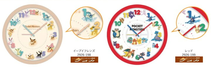楽天市場 ポケモン 集合柄 イーブイフレンズ 時計 壁掛け時計 アイコンウォールクロック アルカリ電池サービス キャラクター時計 任天堂 ポケットモンスター ピカチュウ アナログ表示 連続秒針 壁掛時計 通販 グッズ キャラクター 子供部屋 新築祝い 引越し祝い Us