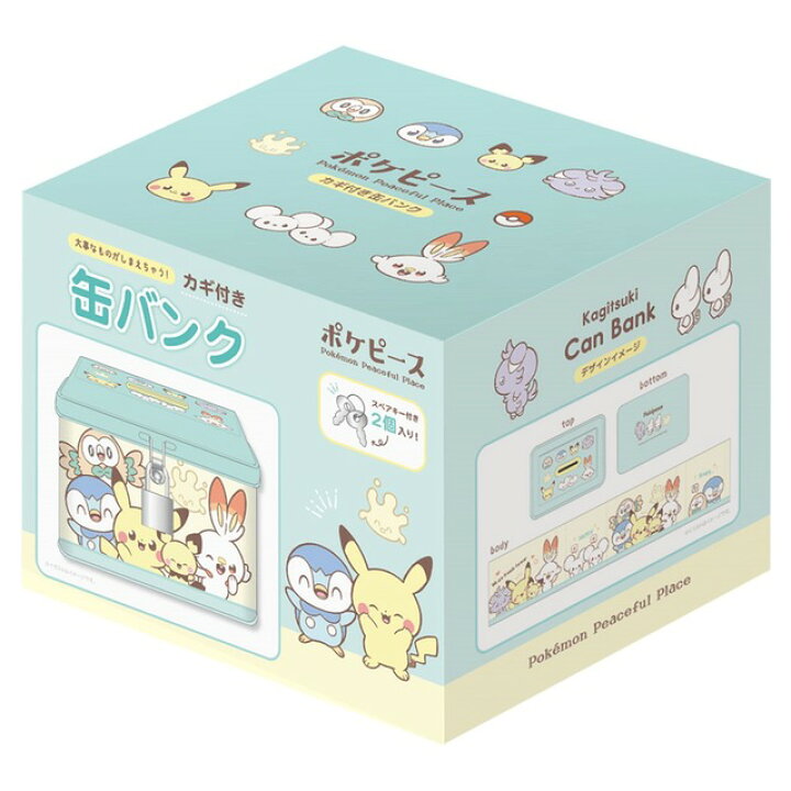 楽天市場】ポケピース バンク 貯金箱 鍵付き缶バンク 