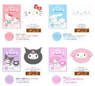 サンリオ フェイスパック　メール便なら何枚でも￥220で全国へ　キティ シナモロール クロミ マイメロデ…