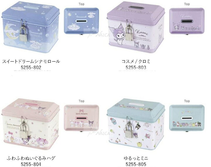 楽天市場】サンリオ キャラクターズ バンク 貯金箱 鍵付き缶バンク 