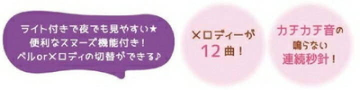 楽天市場 ディズニー プリンセス アリエル ラプンツェル 時計 目覚まし時計 おむすびクロック 12曲メロディー アラームクロック クリスマス アナログ表示 連続秒針 Usプラザ