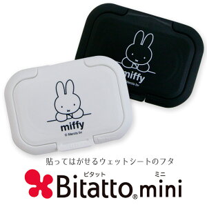 ミッフィー グッズ おしりふきの人気商品 通販 価格比較 価格 Com