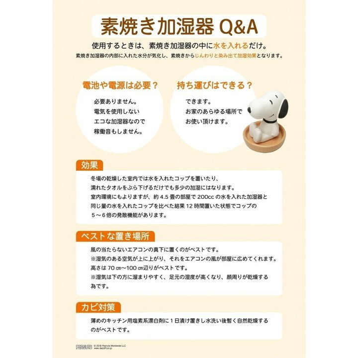 楽天市場 ブルーナ ミッフィー うさぎ 加湿器 素焼き加湿器 電気を使わない 飾る加湿器 かしつき Dby 048 Miffy 乾燥対策 グッズ 通販 ウイルス対策 受験生 プレゼント ディックブルーナ Usプラザ 楽天市場 ブルーナ ミッフィー うさぎ 加湿器 素焼き加湿器 電気を使わない 飾る加湿器 かしつき Dby 048 Miffy 乾燥対策 グッズ 通販 ウイルス対策 受験生 プレゼント ディックブルーナ Usプラザ