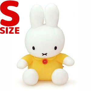 ミッフィー ぬいぐるみ ヌイグルミ スタンダードS イエロー miffy オランダ ウサギ 通販 ディックブルーナ うさぎ グッズ プレゼント 出産祝い ギフト