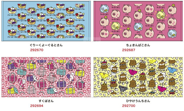楽天市場】おえかきさん タオル 5月新発売 全国送料無料 フェイス 