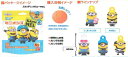 *8月中旬新発売の予約品★入浴剤・バスボム★BANDAI★バンダイびっくらたまご★ビックラタマゴ★ミニオンズ 〜怪盗グルーのミニオン大脱走〜★未開封1BOX(1...