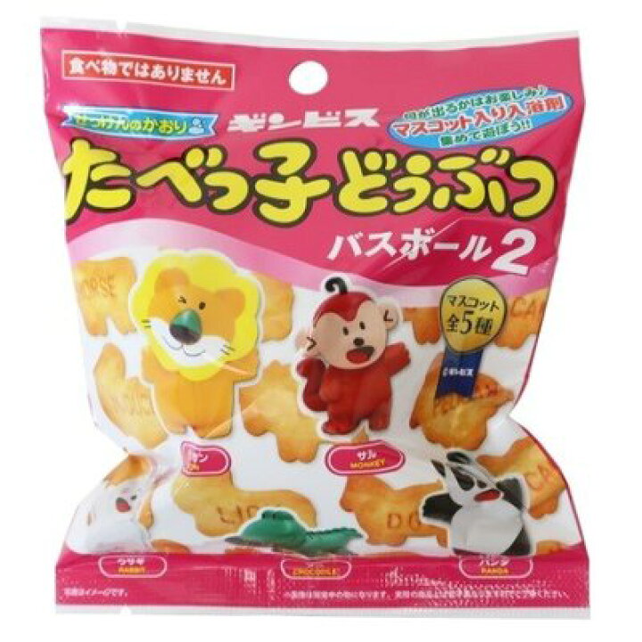 楽天市場】たべっ子どうぶつ バスボール2 たべっこどうぶつ 入浴剤(ギンビス 一番くじ 通販 グッズ バスグッズ ライオン サル ウサギ ワニ パンダ タベッコ 動物 ) : USプラザ 楽天市場】たべっ子どうぶつ バスボール2 たべっこどうぶつ 入浴剤(ギンビス 一番くじ 通販 グッズ バスグッズ ライオン サル ウサギ ワニ パンダ タベッコ 動物 ) : USプラザ